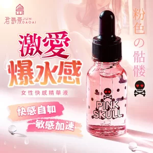PinkSkull 女性快感精华液
