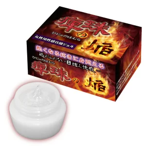 痹珠の焔高刺激高潮乳霜